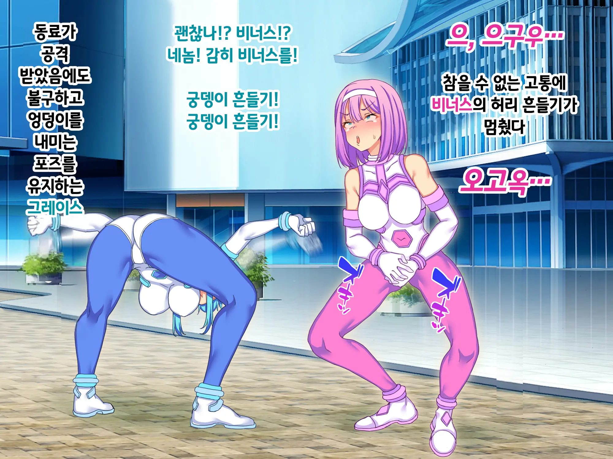 Sou Seisen Hime Holy Knights, Sennou Kaizou Songen Hakai, Seigi No Henshin Hiroin Ga Ganimata Pose De Machi O Osou Hentai Buzama Kaijin Ni Naru Made